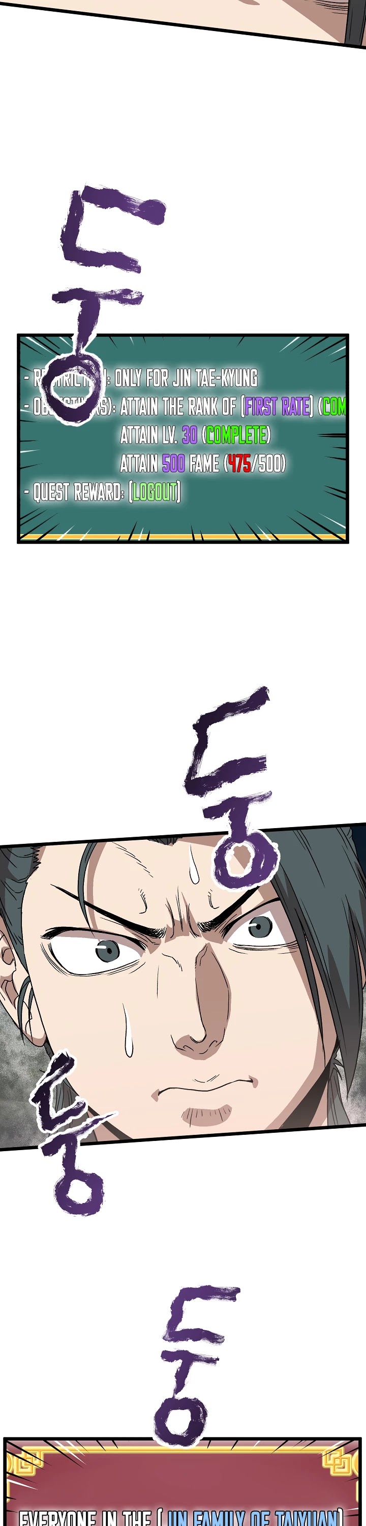 Murim Login Chapter 33 image 33